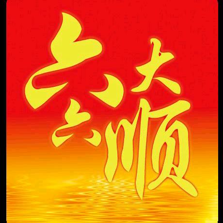 中國夢🦋