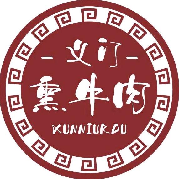 花戏楼宇同义门熏牛肉