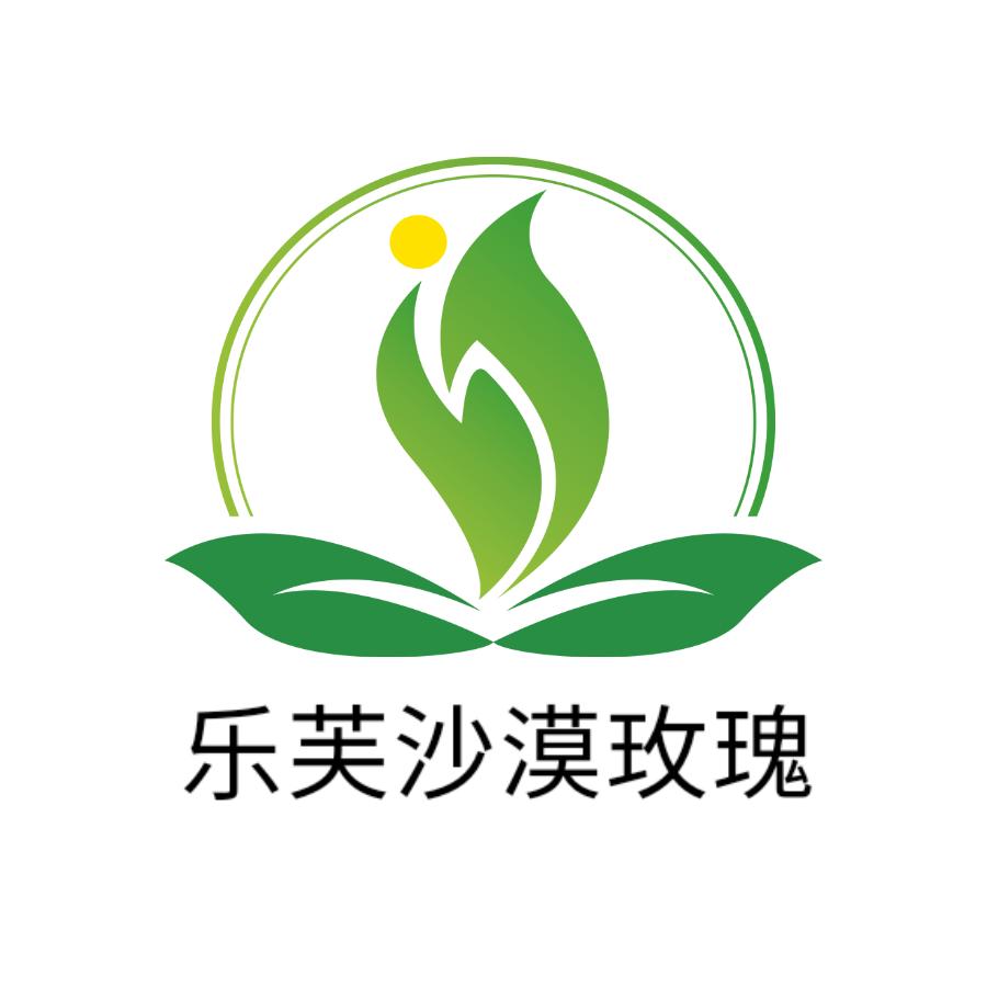 乐芙沙漠玫瑰