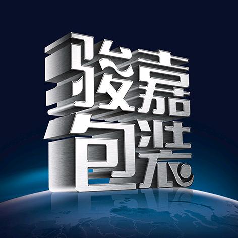 蓝山号