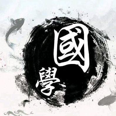 国学育儿