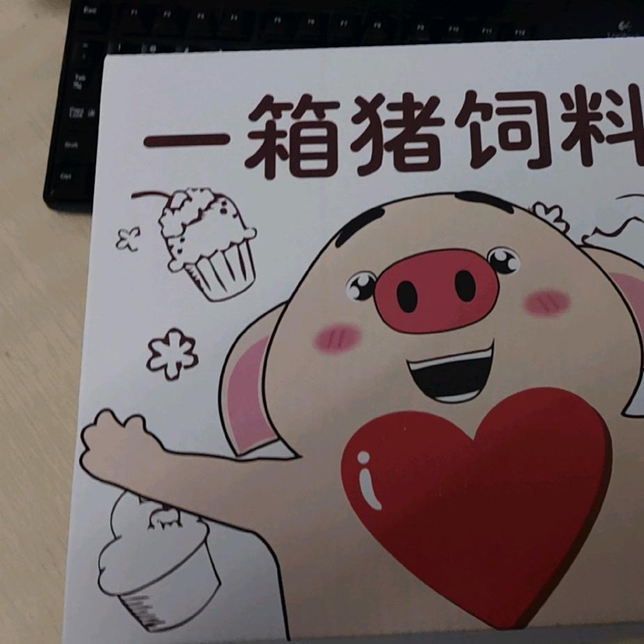 日夜忙碌