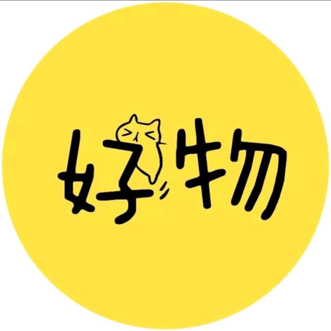 小涵好物