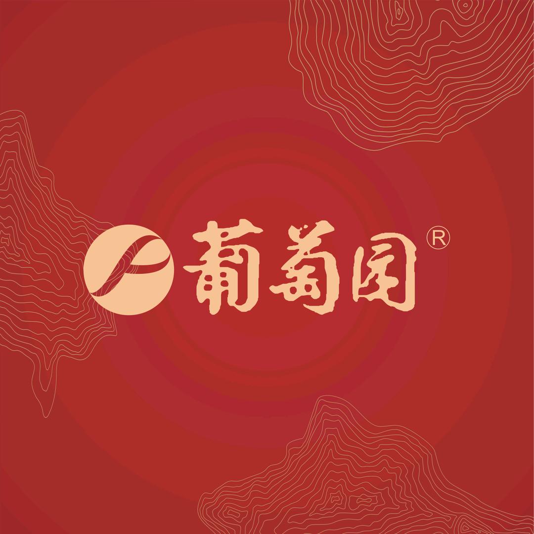 葡萄园宴会中心(东山店)官方号