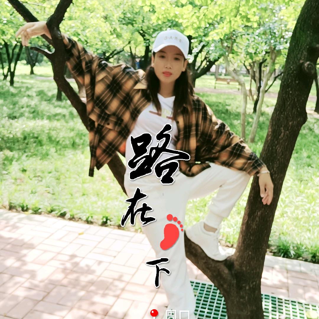 曳舞娟子