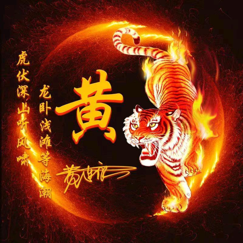 黄氏总会（非黄勿关）