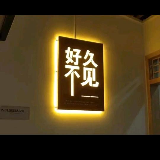 か廾匸……