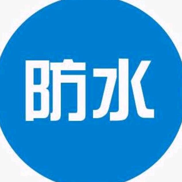 环保防水材料