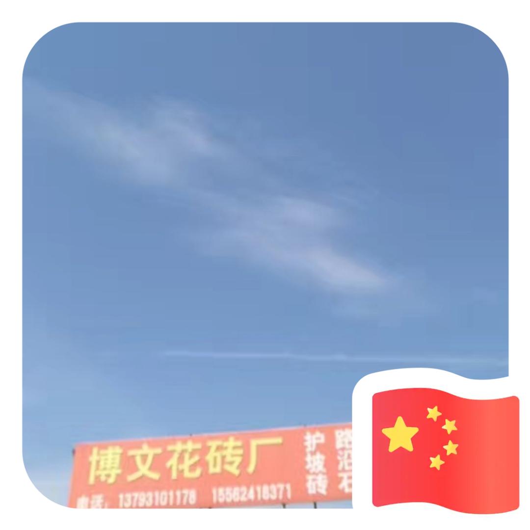 博文予制厂