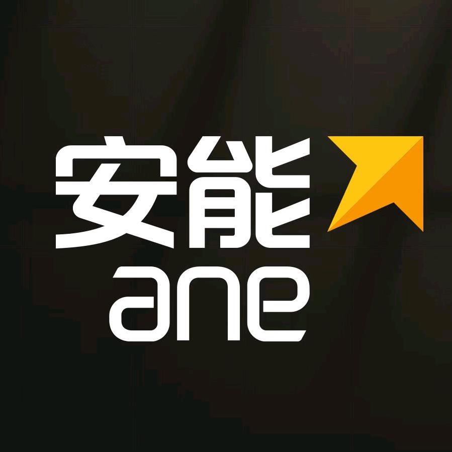 安能物流运好货