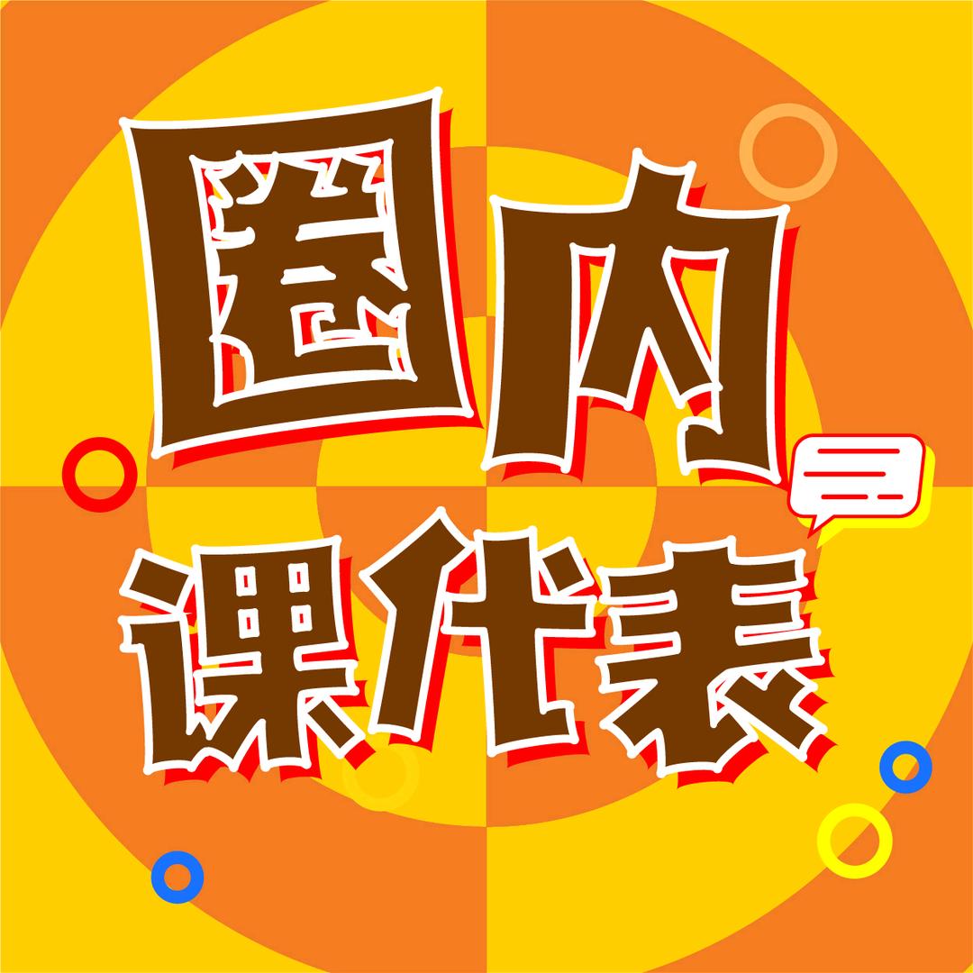 圈内课代表@抖音