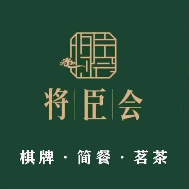 将臣会棋牌(南通五洲国际广场店)
