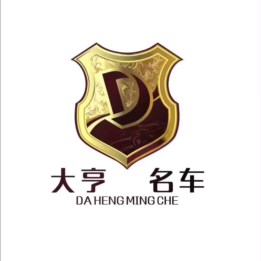 宝鸡大亨名车
