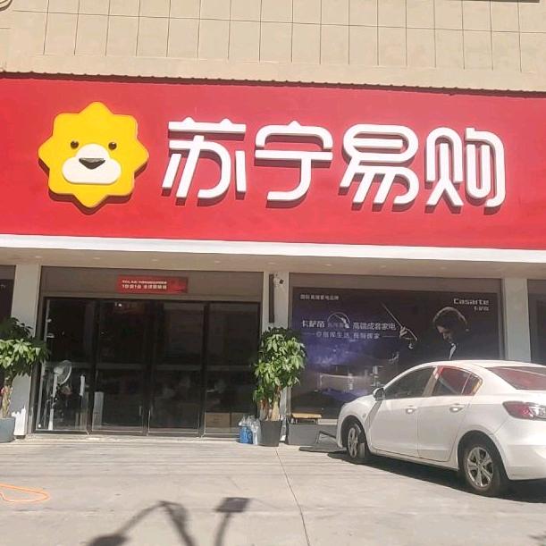 博海家电经营部