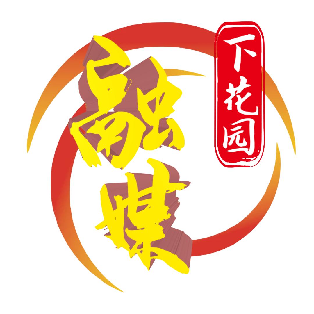 下花园区融媒体中心