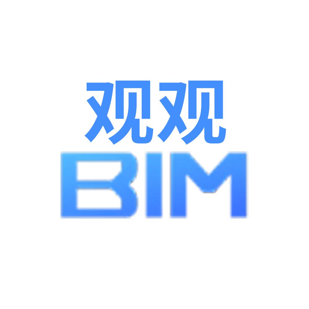 BIM观观