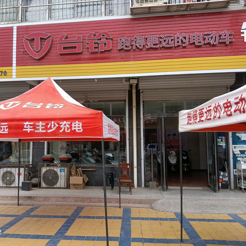 铃木摩托，台铃电动车