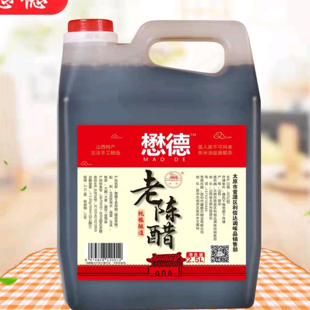 懋德醋小哥(互)