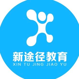 大城新途径教育
