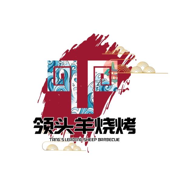 领头羊餐饮饮食文化发展有限公司