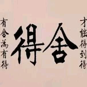 长发绾君心