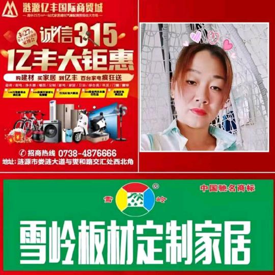莫干山板材全屋定制张红
