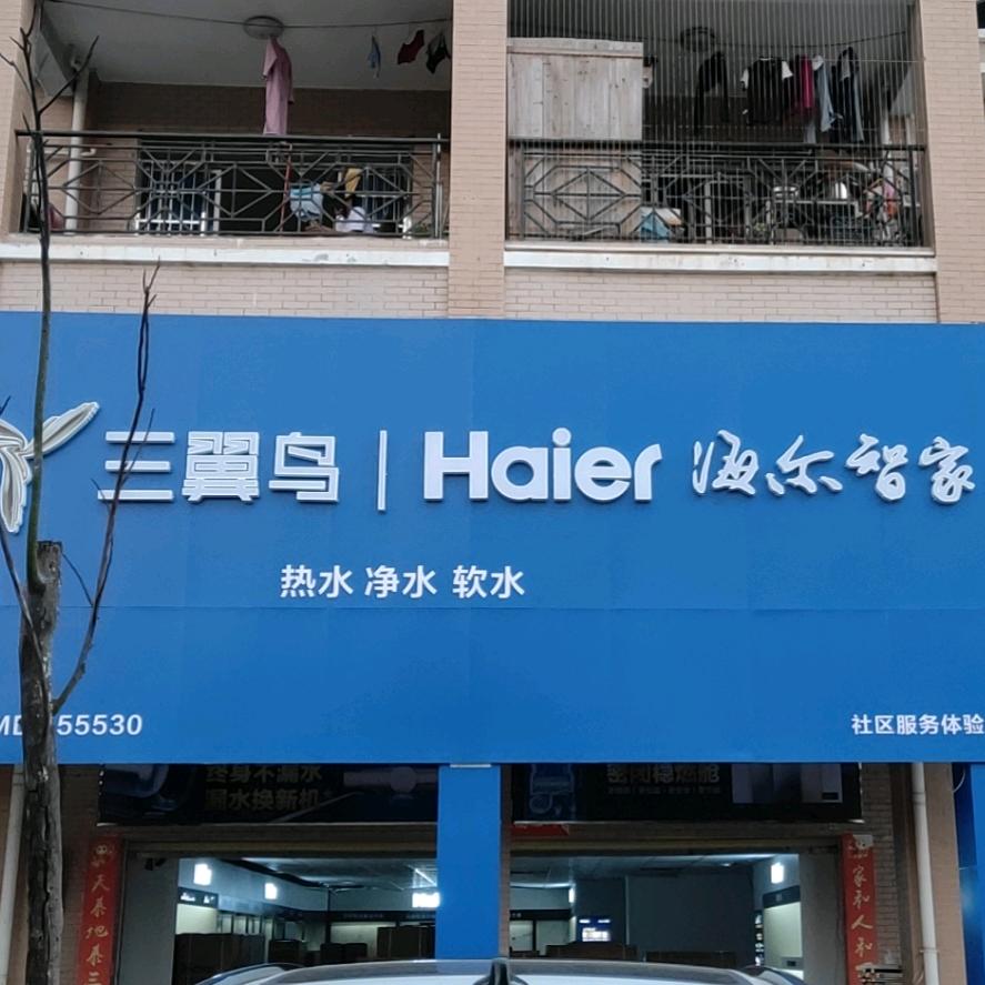 儋州那大鑫德盈五金商行