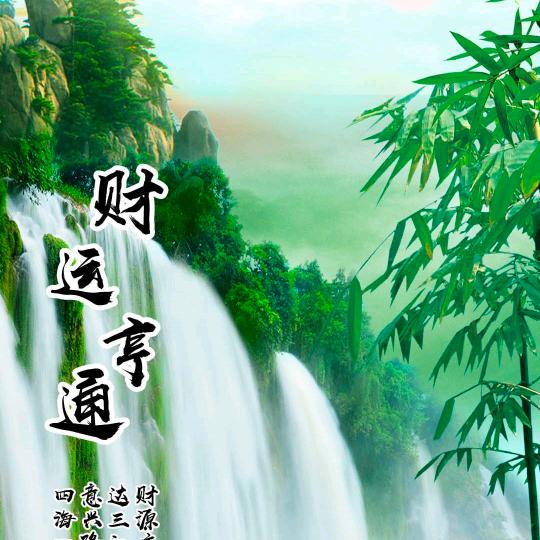 亿田