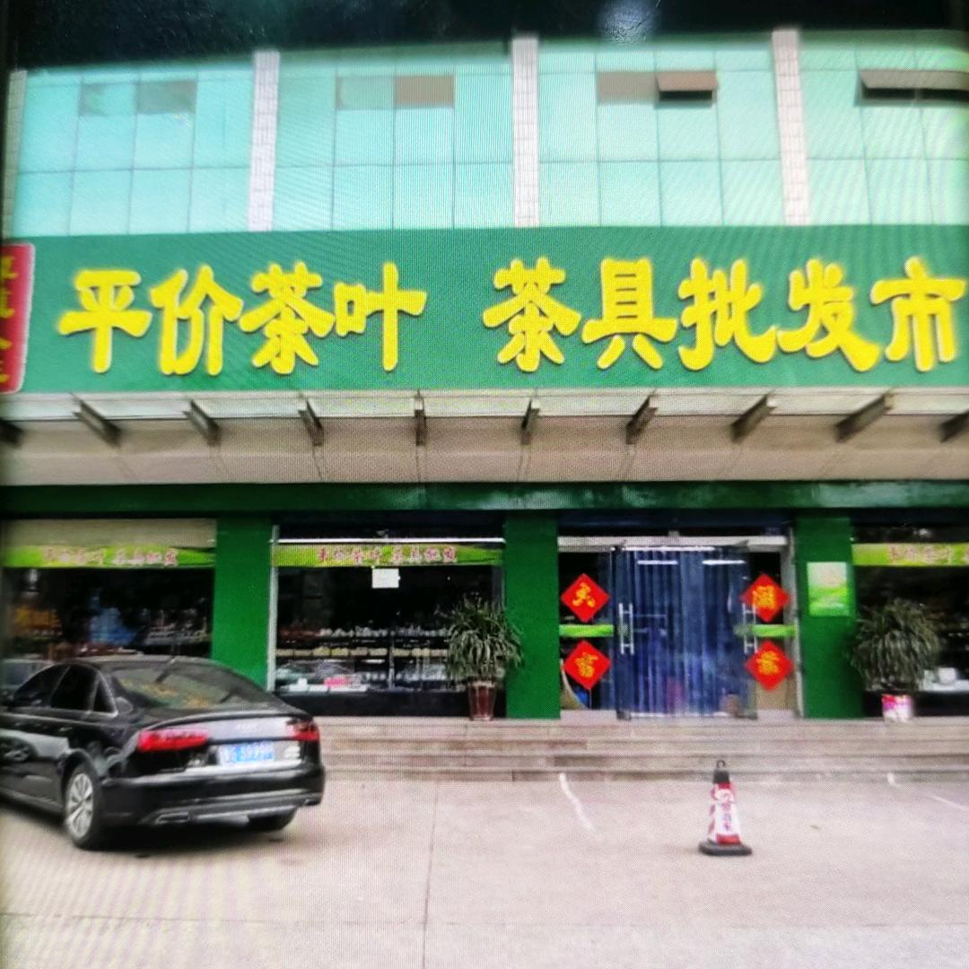 厚道人生