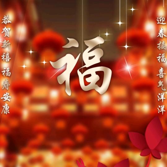 永久恒远