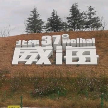 都挺好，