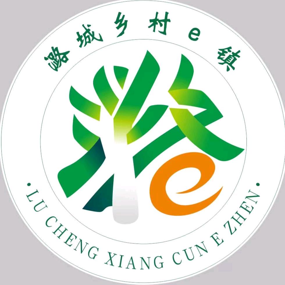 潞城·乡村e镇