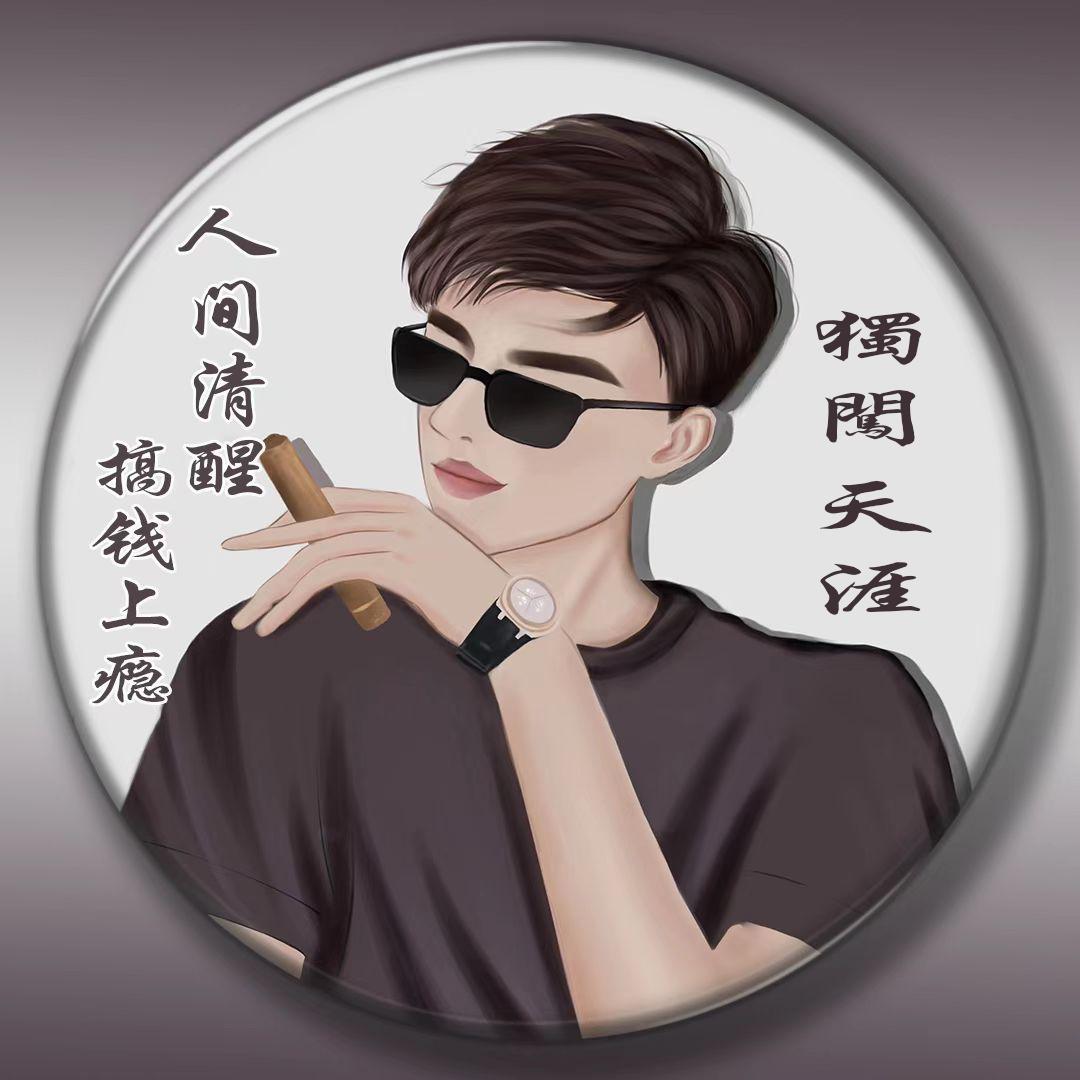 ᧩ꦹོ💎独宠哥哥🎄᧥༄ོ