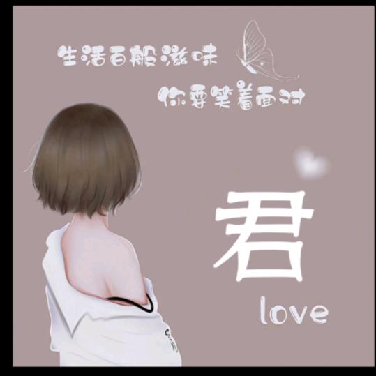 王后@余生