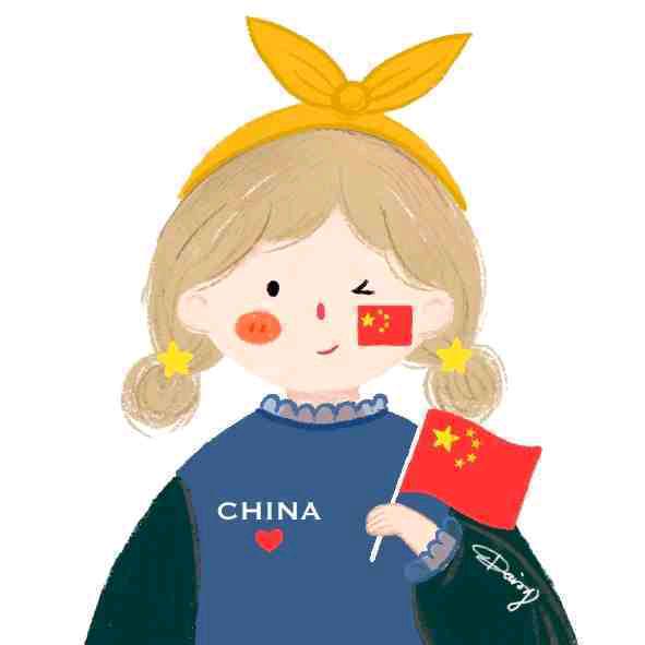 美丽的一天
