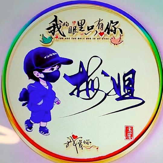 李家大姐