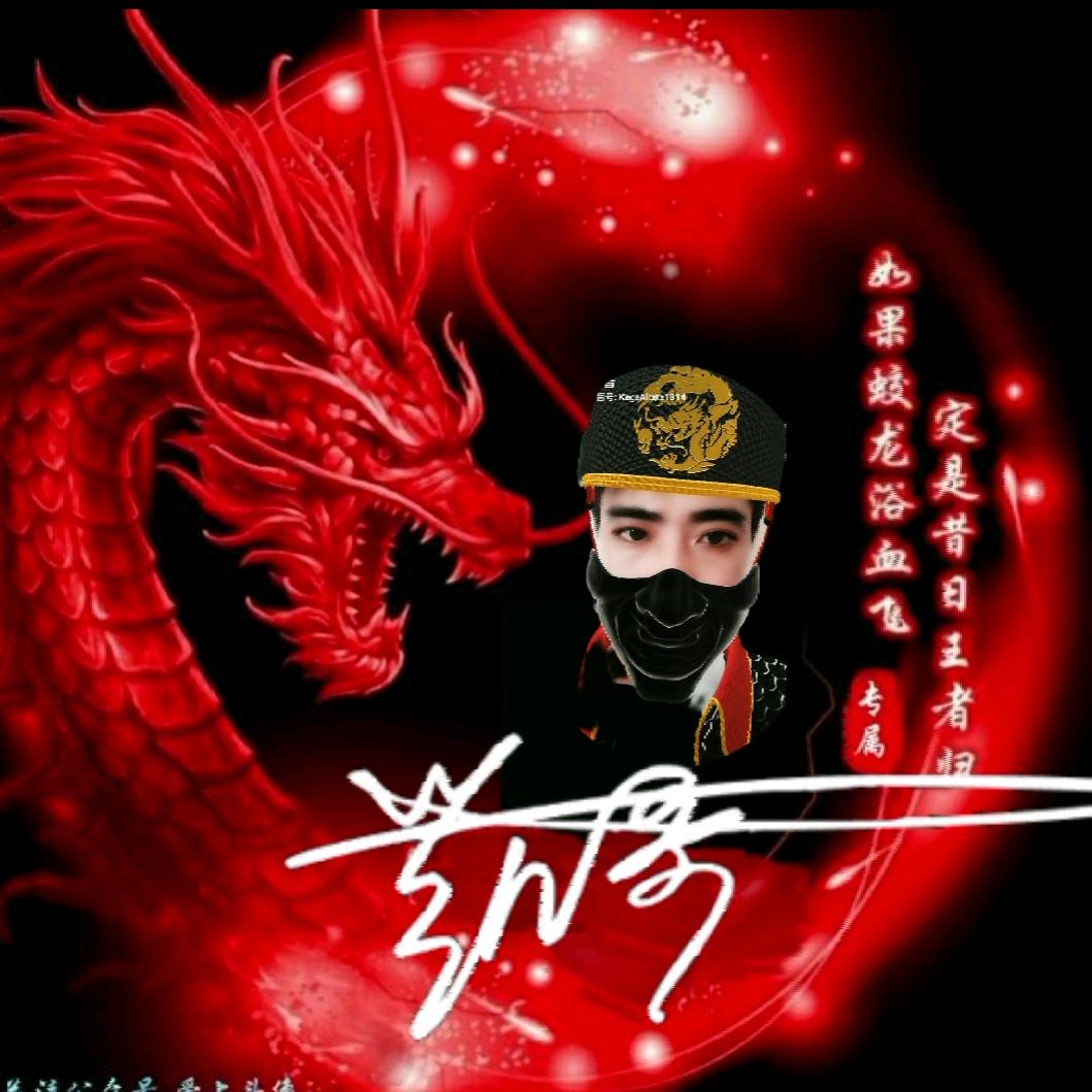☞凯哥哥☜