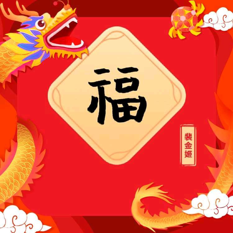 敬+善+美