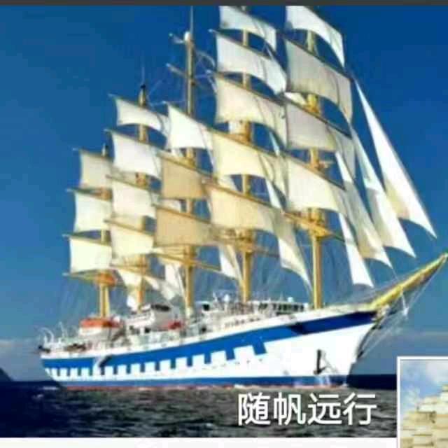 随帆远行