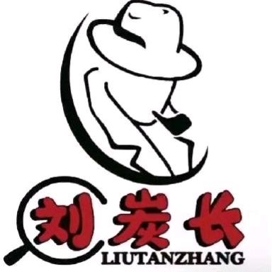 刘炭长牛烧大块烤肉（克东店）