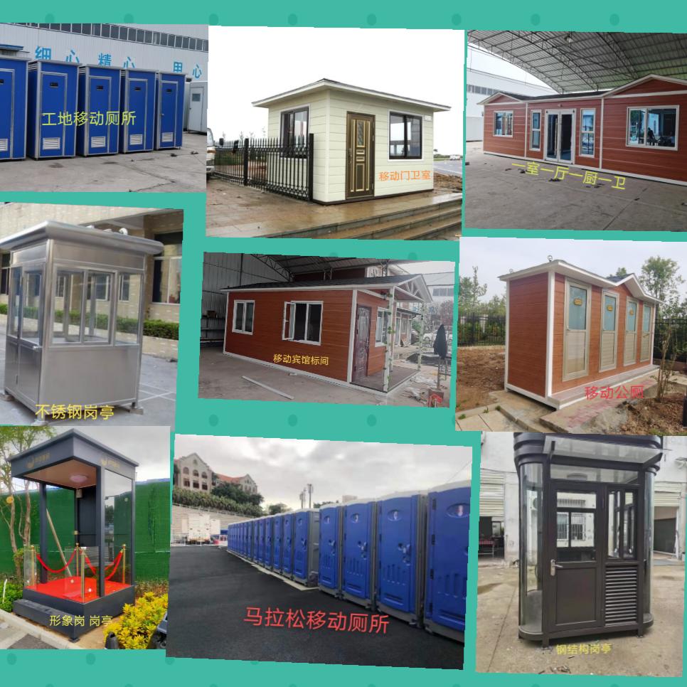 襄阳鑫宜佳户外厕所厂家