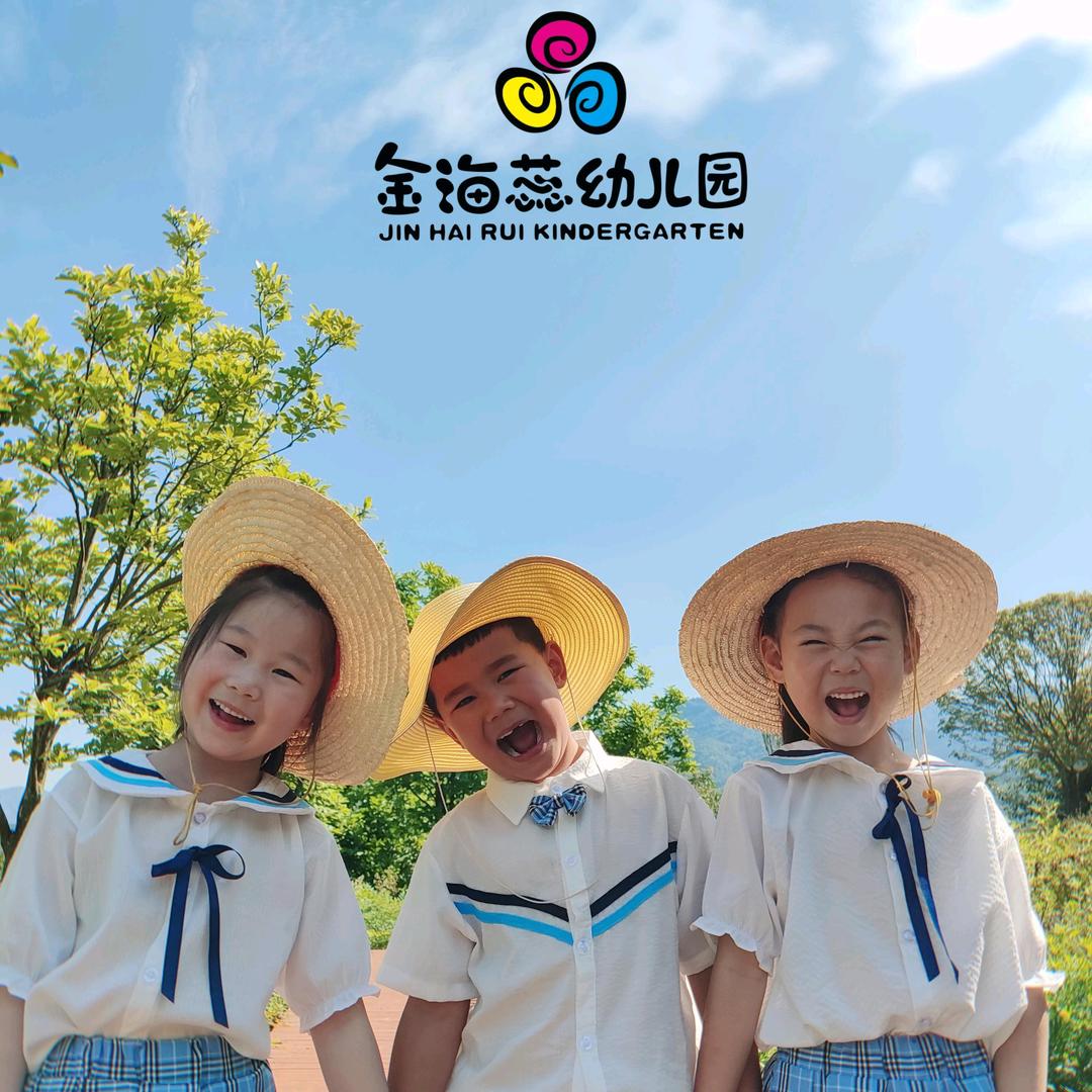 岚皋县金海蕊幼儿园