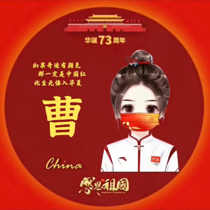 🍀 钦🐐 程🐍 相伴💞
