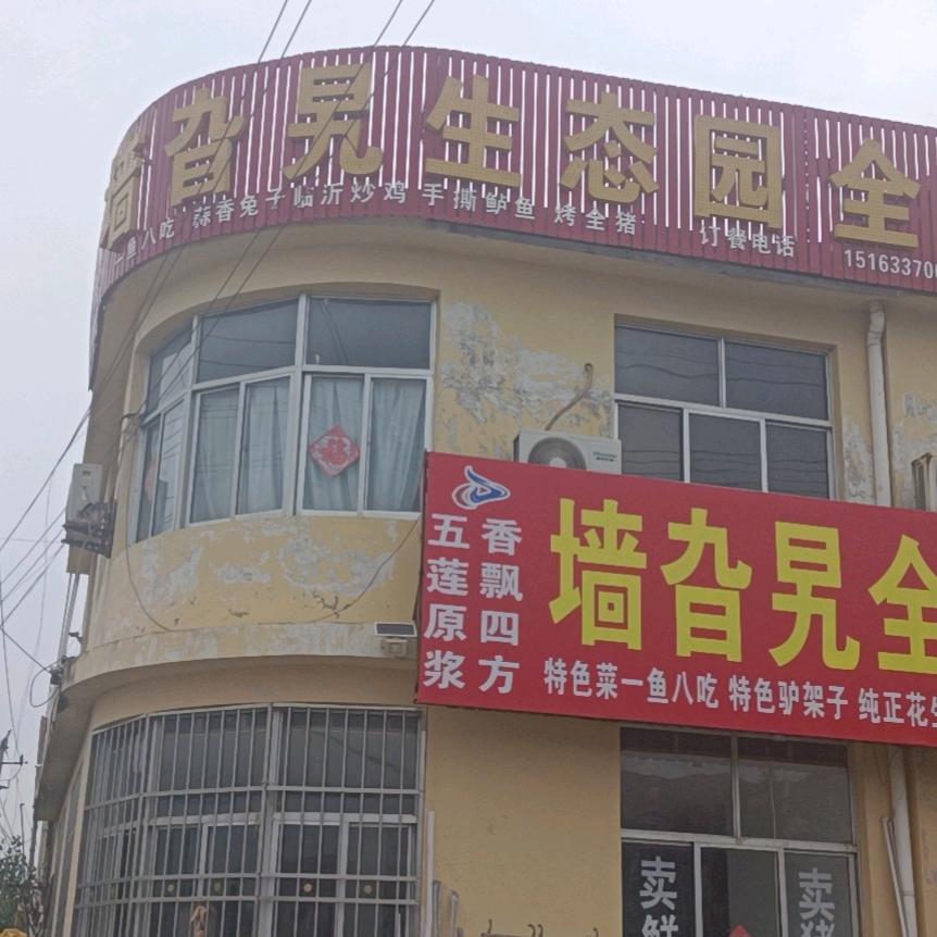 潇洒走世界