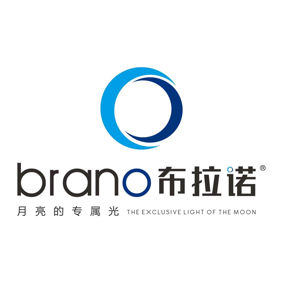 广东布拉诺照明科技有限公司