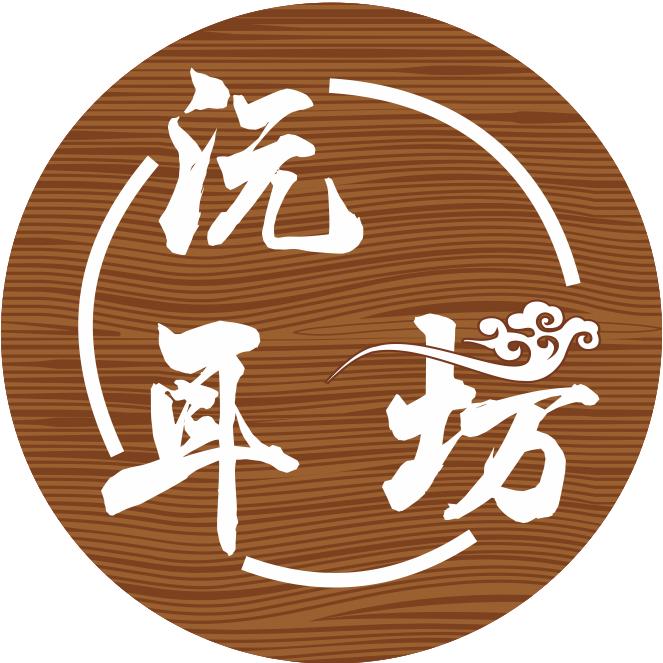 沅耳坊专业采耳体验馆