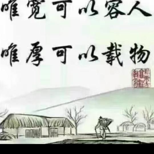 釆菊东篱，饮酒南山