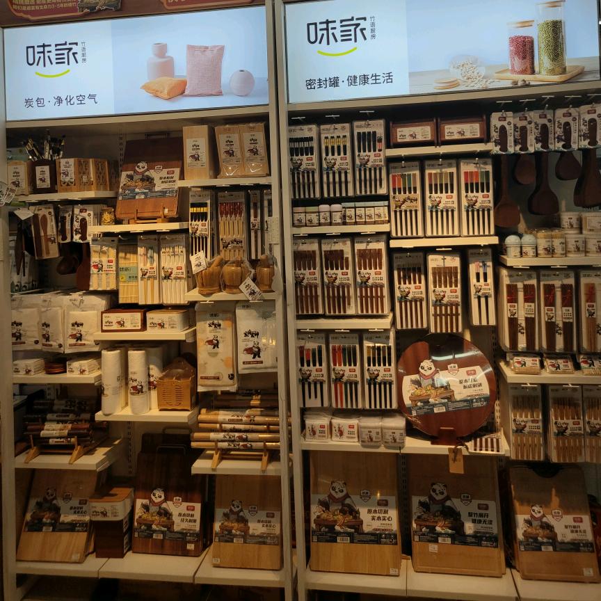 味家集团～钭丽亚