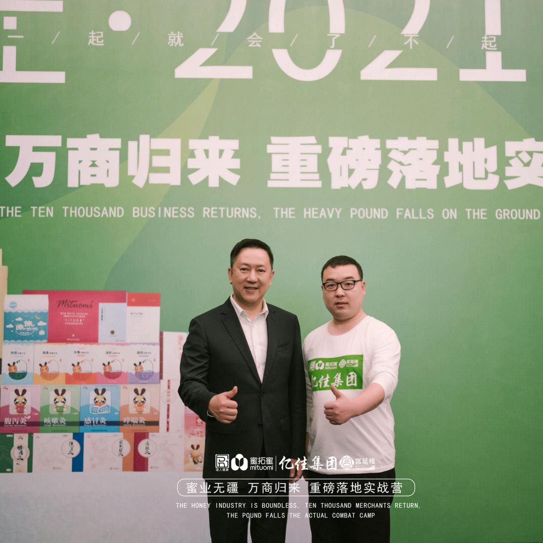 🍓晓东🍓宫延楼蜜儿堂山西招商总部
