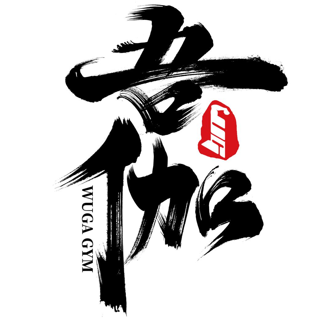 吾伽健身·轻食·咖啡·美黑馆